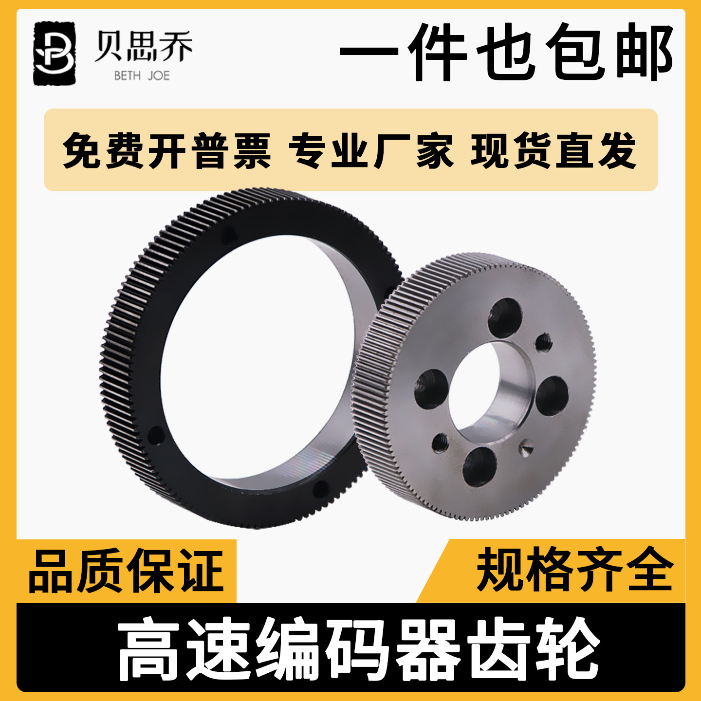 编码器齿轮齿轮电机