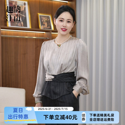 趣韵江南妈妈装春夏新款修身高级感时尚长袖小衫套装中老年女