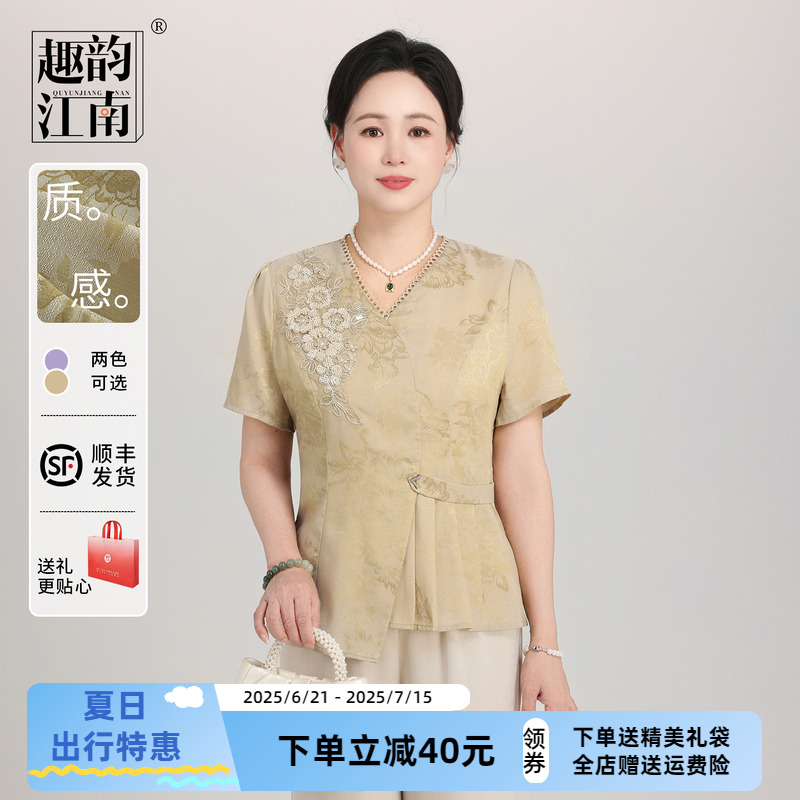 趣韻江南媽媽裝新中式小衫套裝