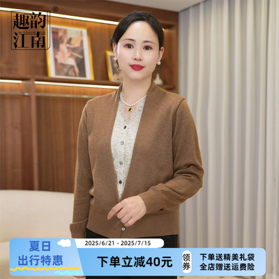 趣韵江南妈妈装春装V领镂空钩花假两件开衫中年女时尚长袖上衣