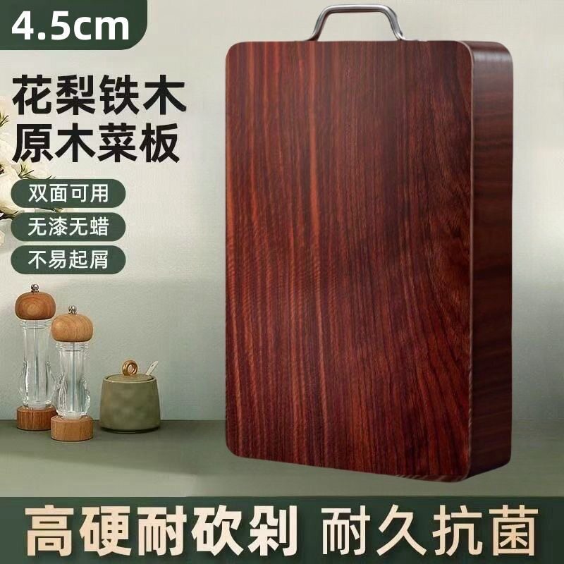 唯企家厨正宗花梨木砧板实木菜板家用抗菌防霉整木案板切菜板刀板