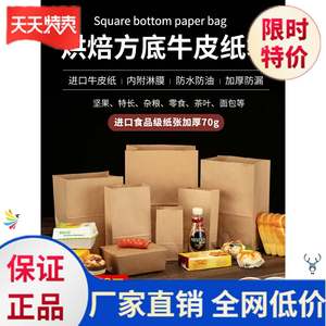 。打包袋外卖烧烤纸袋外卖袋油炸串食品2020年炸串烧烤串纸袋子