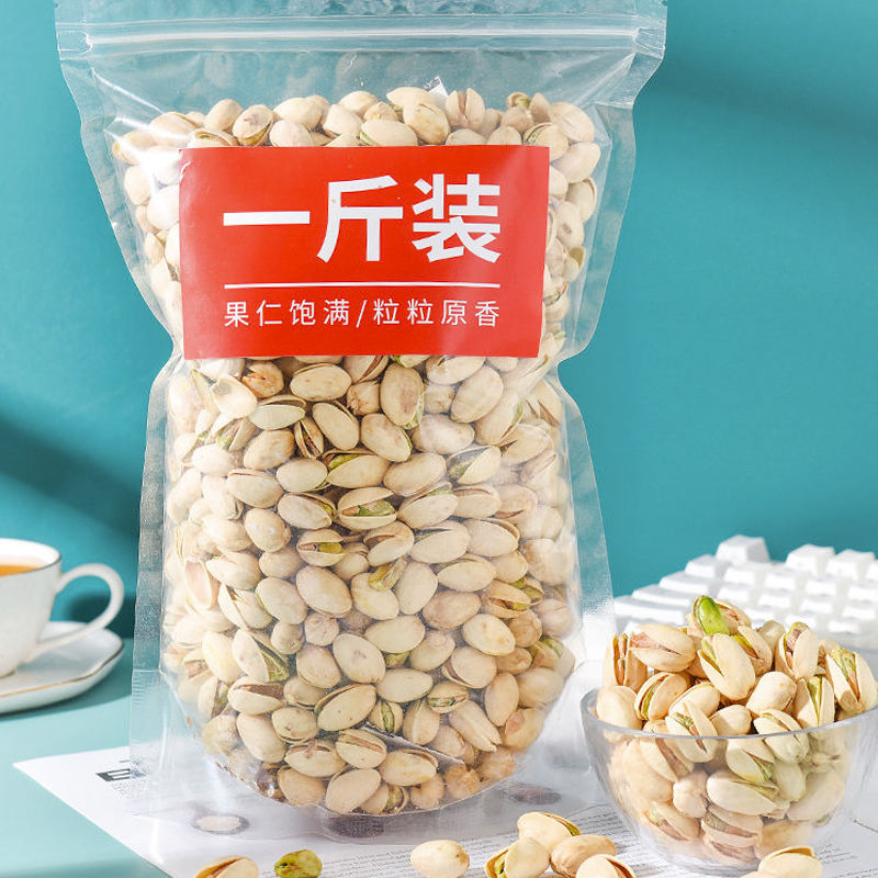 新鲜本色开心果250g净重1斤大礼包