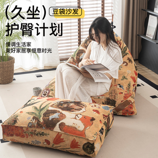 时光与布艺术风懒人沙发豆袋可躺可睡卧室榻榻米懒人沙发beanbag