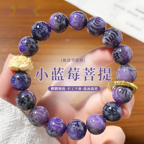 工厂高端价九紫离火菩提手串六字真言醒狮跑环款单圈文玩盘玩手b9