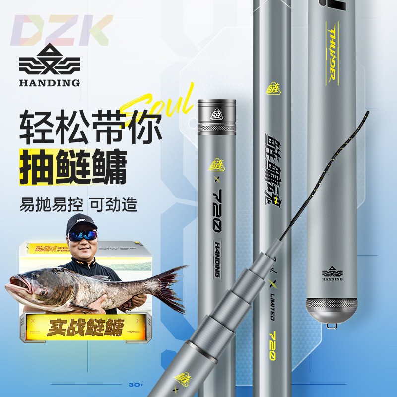 汉鼎鲢鳙魂鱼竿手杆台钓竿鲢鳙钓竿野钓钓鱼竿大物竿b9