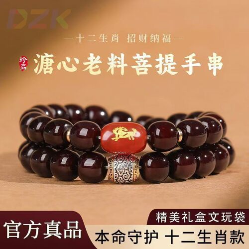 【抖音爆款】十二生肖菩提双圈手串复古文玩老料盘玩佛珠手链代b5