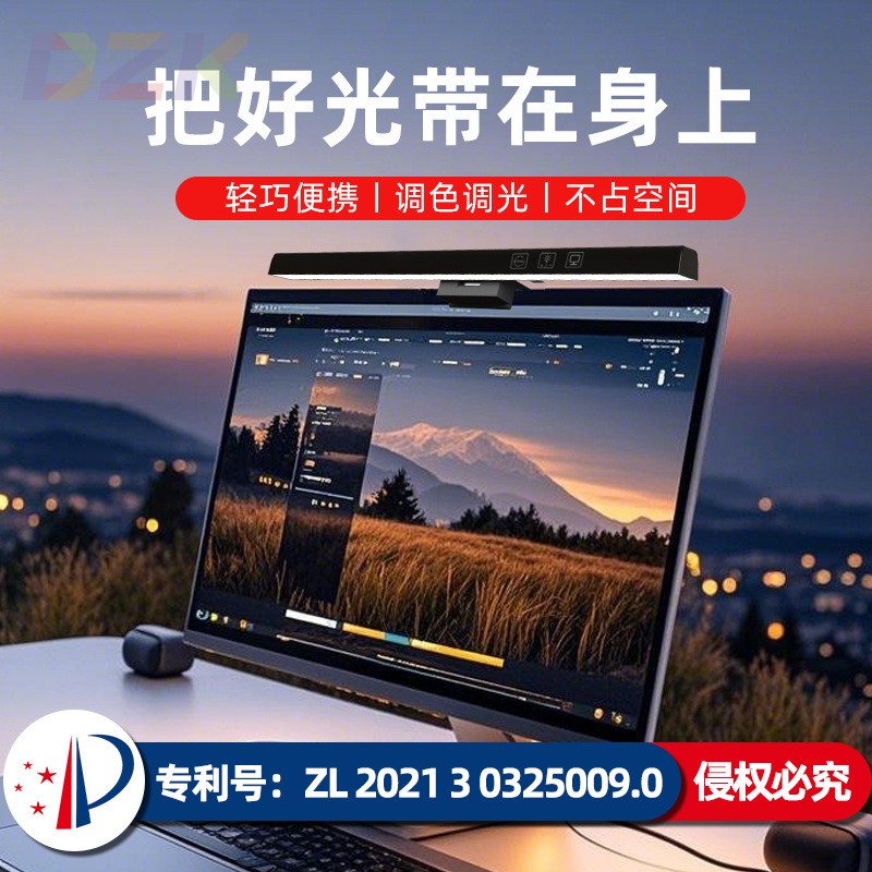 一件代发屏幕灯游戏跨境非对称办公室护眼显示器电脑夹灯屏幕挂b2