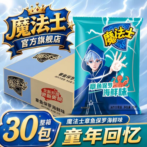魔法士干脆面章鱼保罗海鲜味整箱