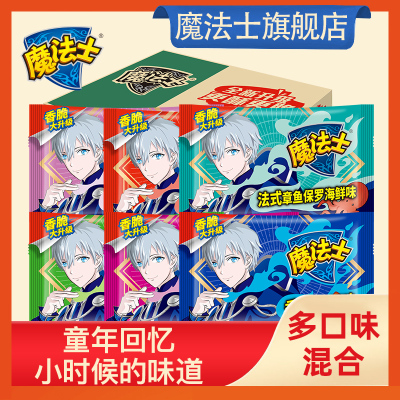 魔法士干脆面整箱捏碎脆零食大礼包小吃魔法师充饥干吃面休闲食品