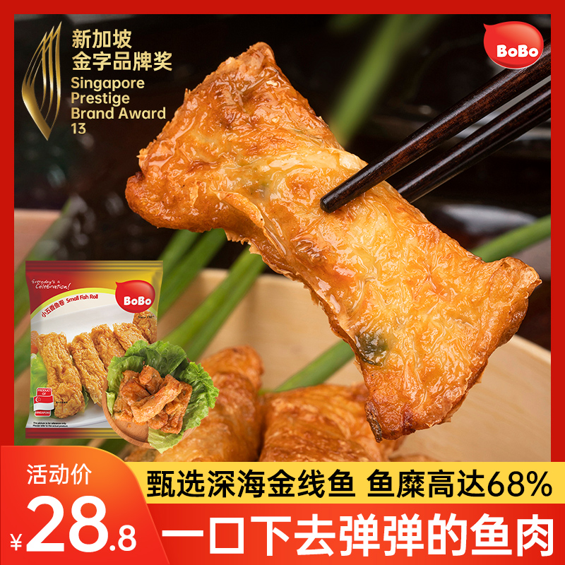 bobo波波火锅关东煮新加坡进口