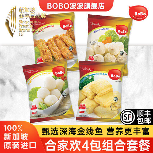bobo波波经典4包组合鱼丸