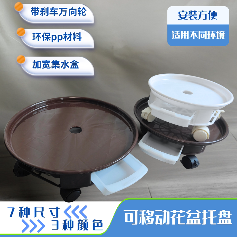 可移动花盆托盘【带轮带接水盒】