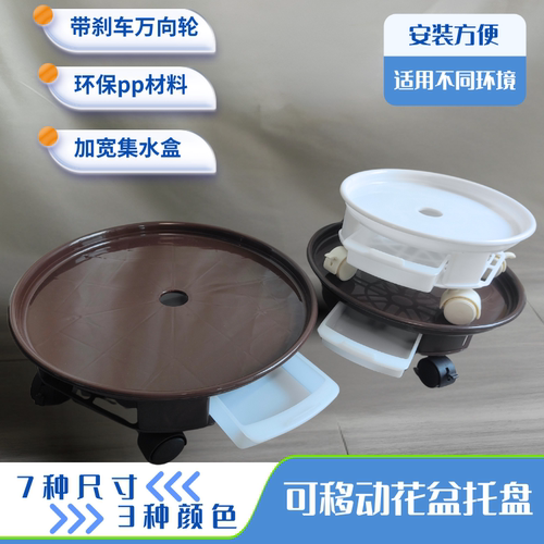 可移动花盆托盘【带轮带接水盒】