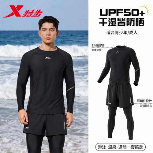特步男士泳衣潜水服保暖防晒吸湿