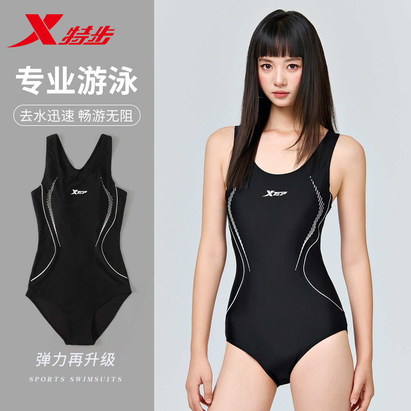 特步泳衣女士游泳馆训练竞速2026新款微胖连体游泳衣高级感泳装