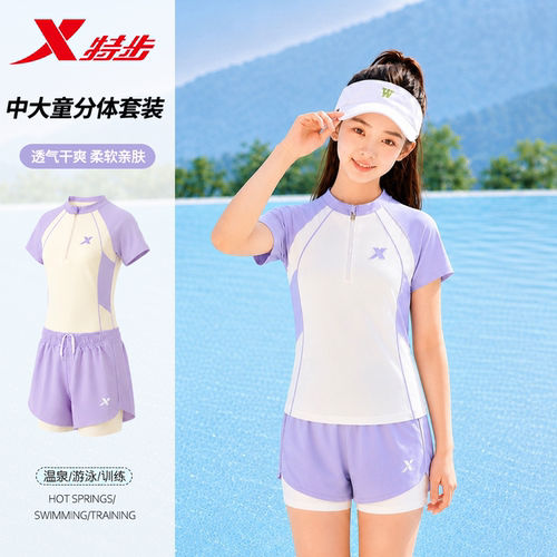特步儿童泳衣女孩中大童分体套装