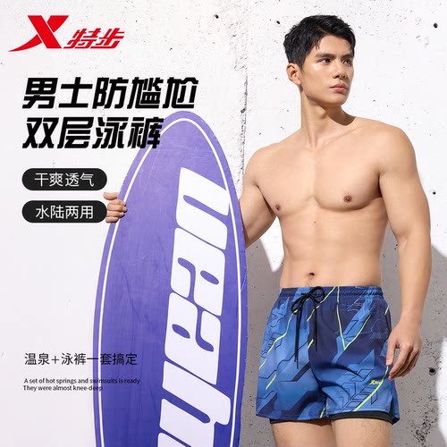 特步男士防尴尬泳镜泳裤三件套