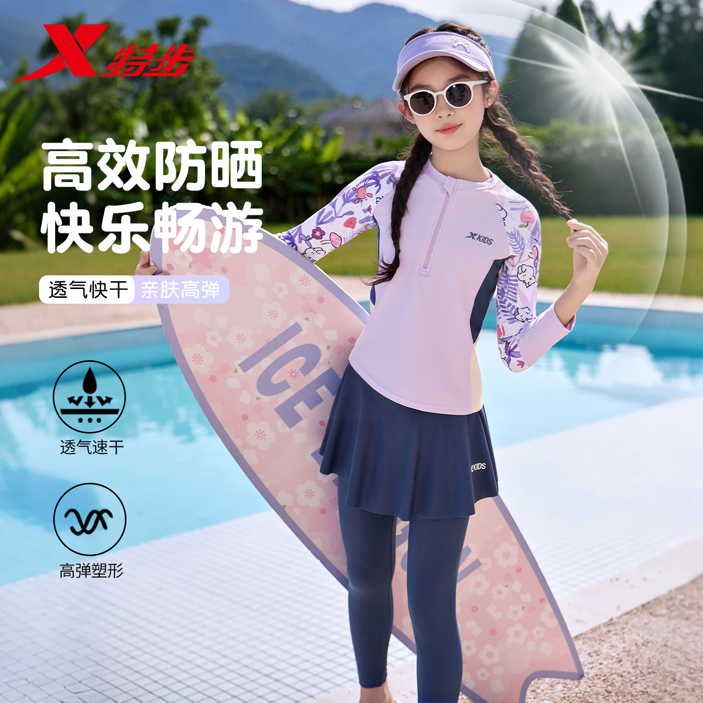 特步儿童泳衣女孩分体长袖长裤游泳衣2025新款中大童女童防晒套装