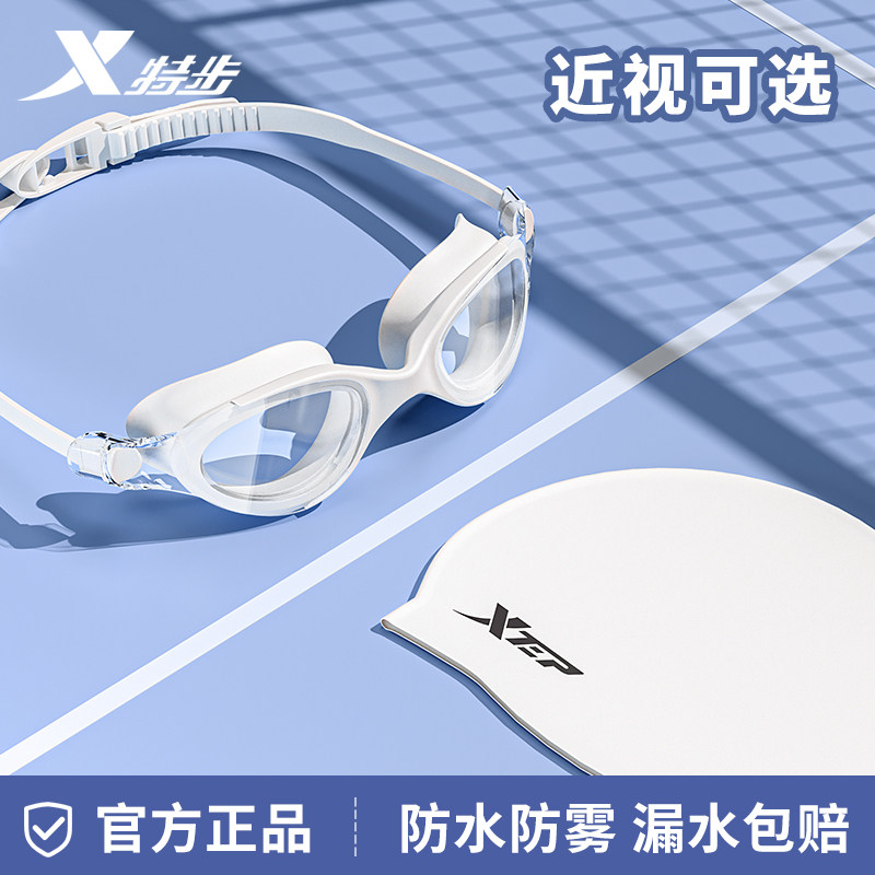 特步泳镜防水防雾高清男女近视度数专业潜水眼镜泳帽套装游泳装备