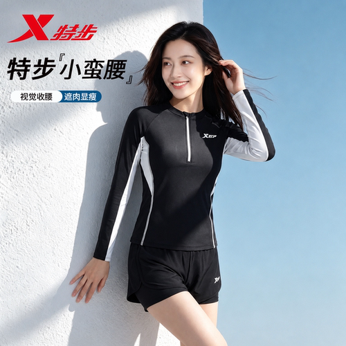 特步女长袖分体泳衣遮肉泡温泉