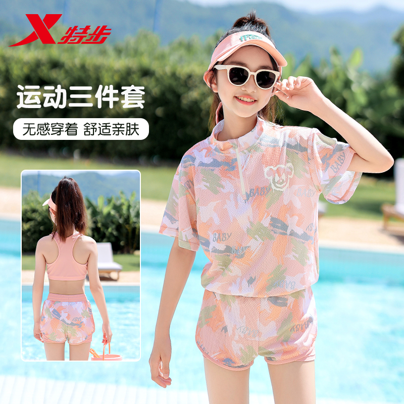 特步儿童泳衣女孩分体游泳衣女童中大童保守三件套泳装夏专业训练
