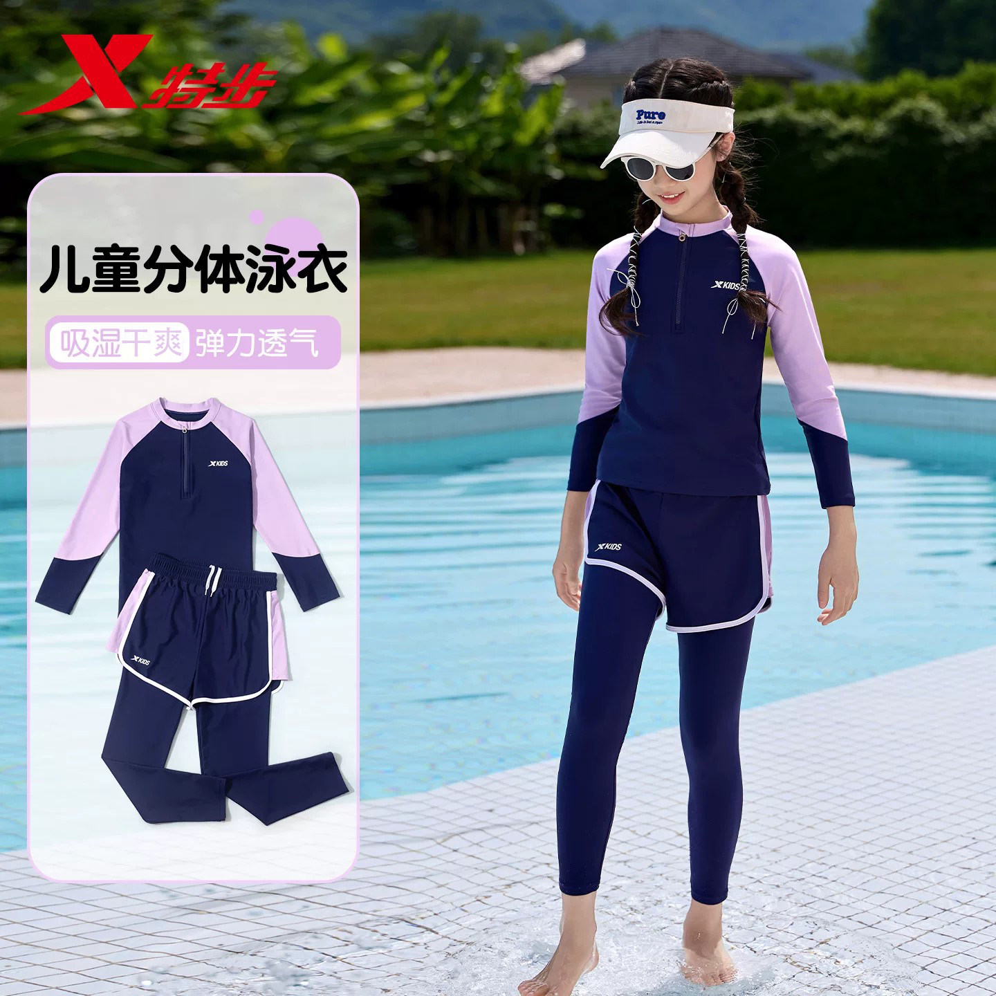 特步儿童泳衣女童2026新款分体长袖长裤游泳衣中大童女孩防晒泳装