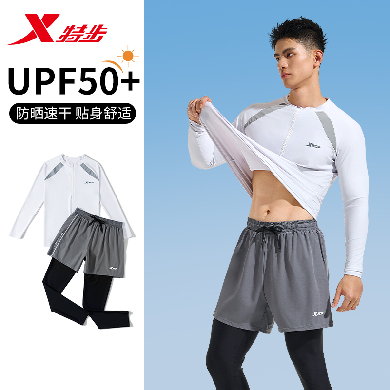 特步游泳裤男士泳衣套装水母服长袖长裤温泉游泳衣男款潜水冲浪服
