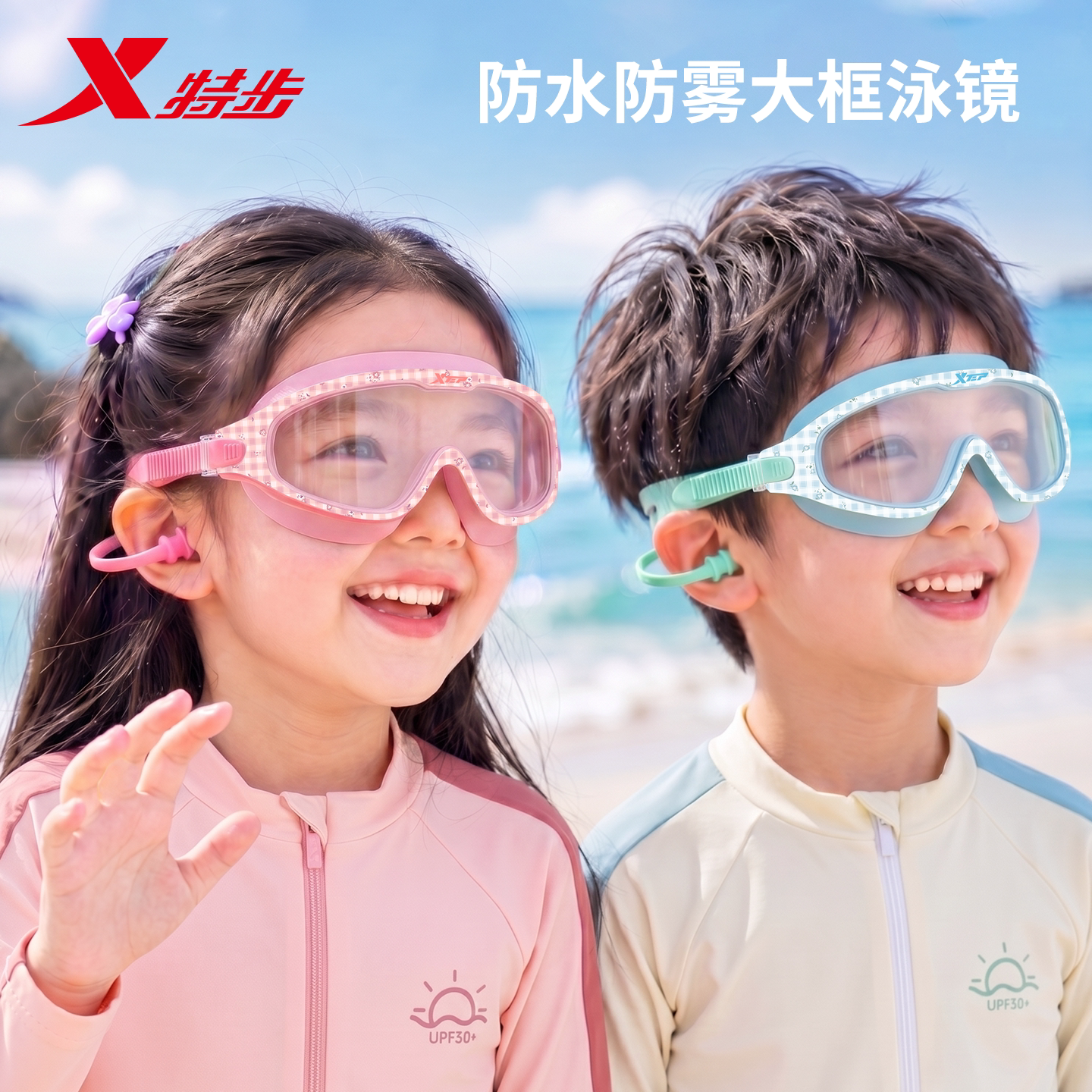 特步儿童泳镜男童女童高清防水防雾2026大框带耳塞游泳镜泳帽套装