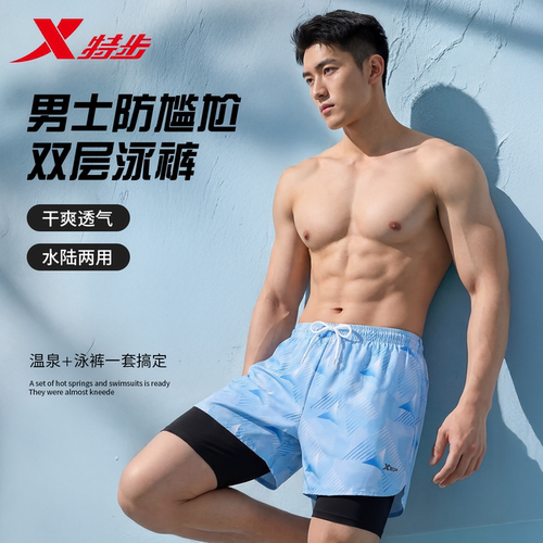 特步男士专业防尴尬泳裤