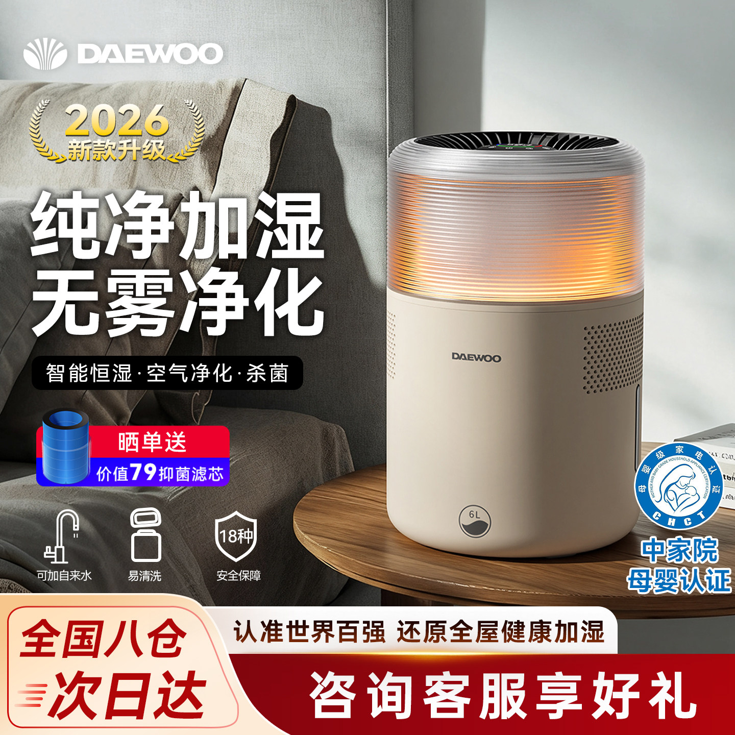 大宇无雾加湿器家用静音卧室孕妇婴儿净化杀菌大容量空气加湿器