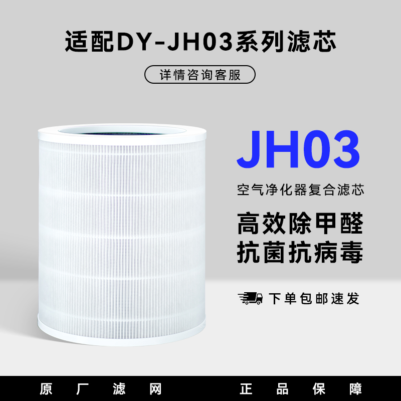 DAEWOO/大宇猫用空气净化器JH03复合滤芯