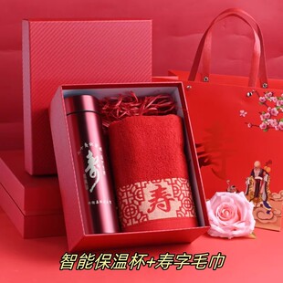 老人生日过大寿宴伴手礼祝寿保温杯60岁70岁80岁90岁百岁做寿礼品