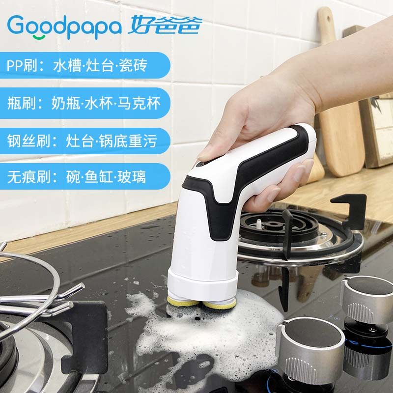 好爸爸多功能电动清洁刷家用厨房卫生间地板杯子强力清洗刷子神器怎么样,好用不?