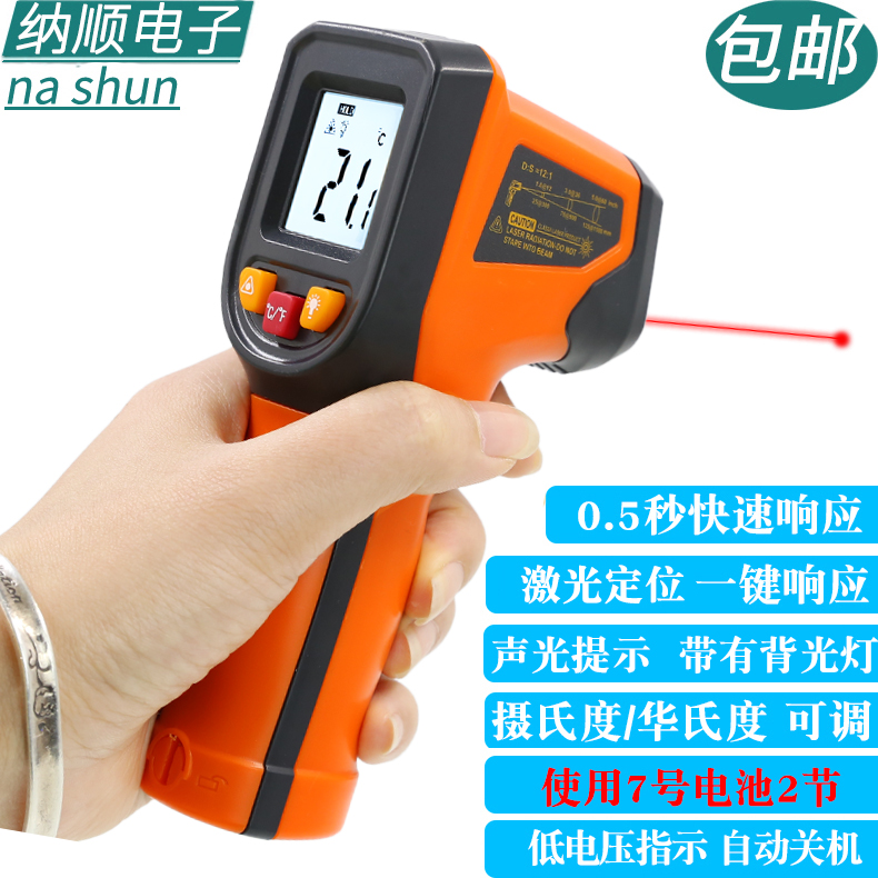 天宇红外测温枪高精度油温枪