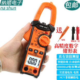 胜利VC606E高精度数字交直流钳形万用表电流表电工数显万能表606D