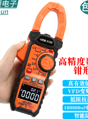 胜利VC610E交直流防烧电工钳形电流表610D数字高精度万用表万能表