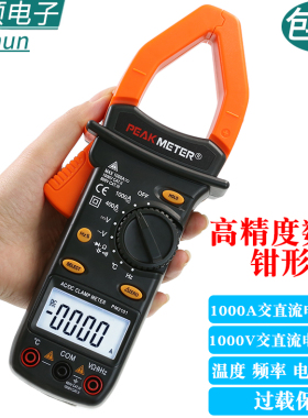 华谊MS2101钳形表万用表交直流电流表万能表钳表袖珍电容钳流表