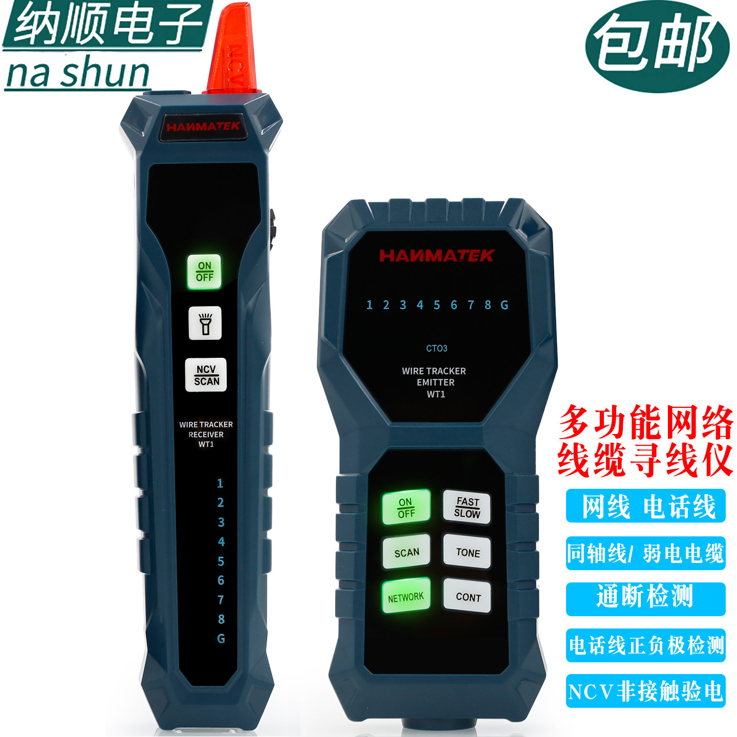网线弱电电线寻线仪WT1手持测线仪电话查线器多功能网线查线仪
