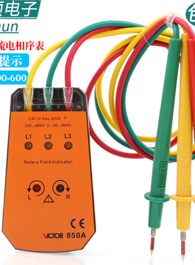 胜利VICTOR三相交流电相位计VC850A相序表 相序测试仪VC850相位表