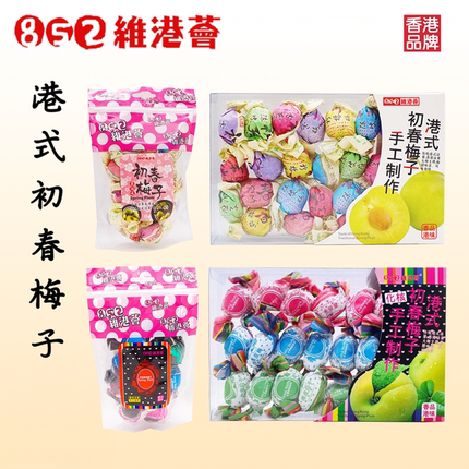 初春梅子香港852维港荟手扭山楂陈皮山楂嘉应子加应子礼盒装零食