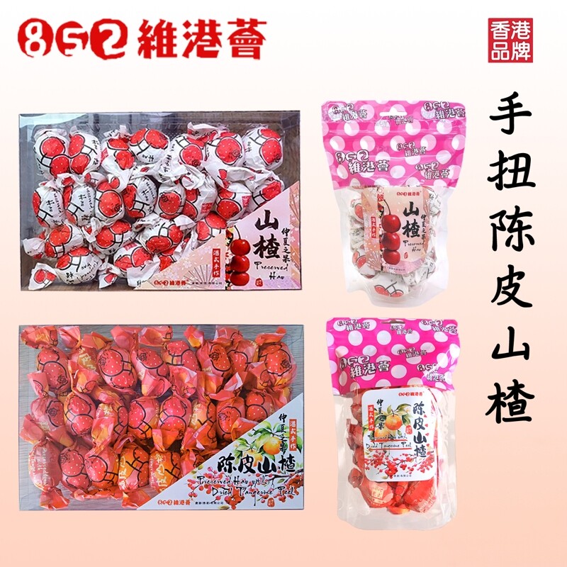 手扭山楂香港852维港荟陈皮山楂初春梅子加应子果脯零食袋装盒装