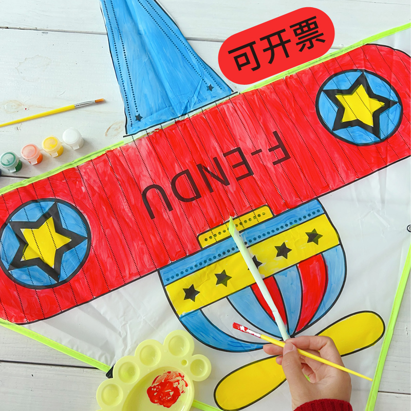 风筝diy材料包 儿童涂色绘画活动手工空白易飞风筝2024