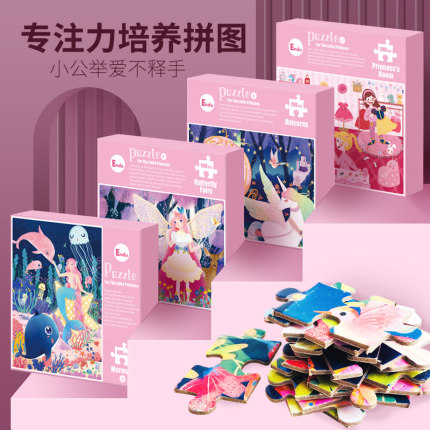 拼图儿童益智男孩女孩纸质拼图100片幼儿园3-6岁立体拼装