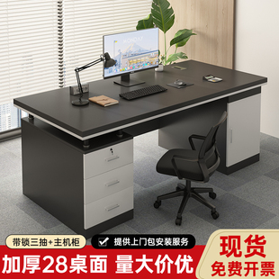 办公桌老板桌单人简约现代办公室桌椅组合员工位家用书桌电脑桌子
