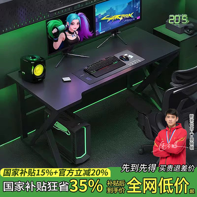 电脑桌台式电竞桌椅套装卧室书桌家用办公桌简易出租屋桌子工作台