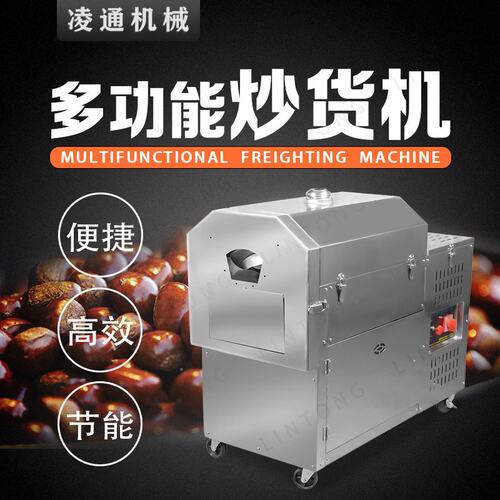 多功能自动炒货机板栗瓜子花生电加热电磁炒货机地摊商用酒店配件