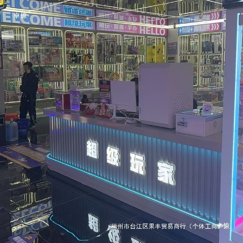 潮玩礼品展示柜娃娃机店积分兑换玩具收纳柜手办模型中岛货架其他图片