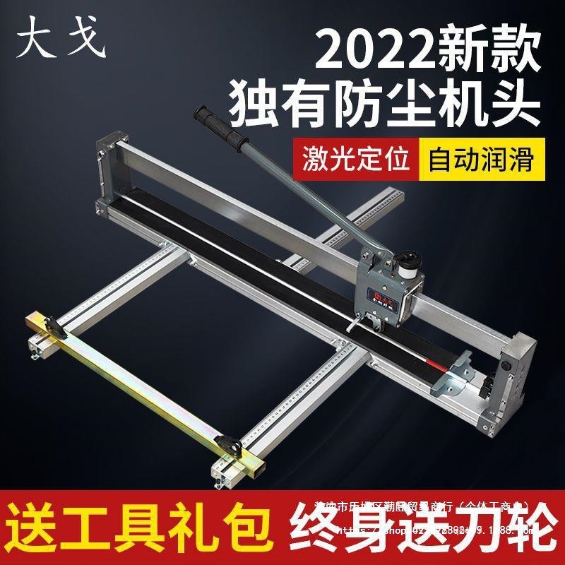 防尘款手动瓷砖切割机手推刀800 1000 1200激光地砖手拉刀地钻