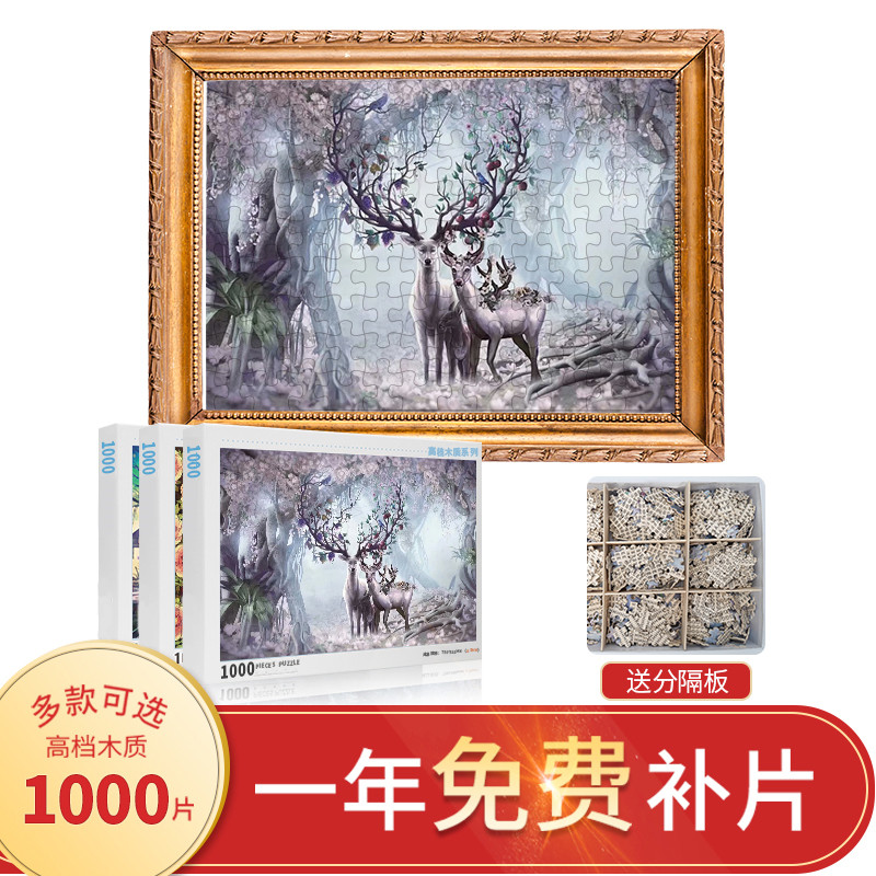 木质拼图1000片成人成年儿童益智玩具高难度大型卡通动漫超难减压
